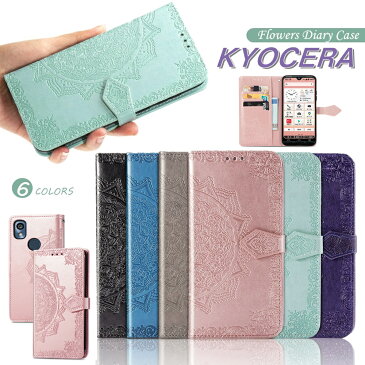 Android one S8 スマホケース ベイシオ BASIO4 KYV47 ケース BASIO3 au kyv43 ケース DIGNO BX 901KC カバー 花柄 かわいい 手帳型ケース au TORQUE G04 KYV46 URBANO V04 KYV45 Qua phone QZ KYV44 ケース DIGNO A ケース ベルト かわいい 花柄 手帳型ケース 型押し