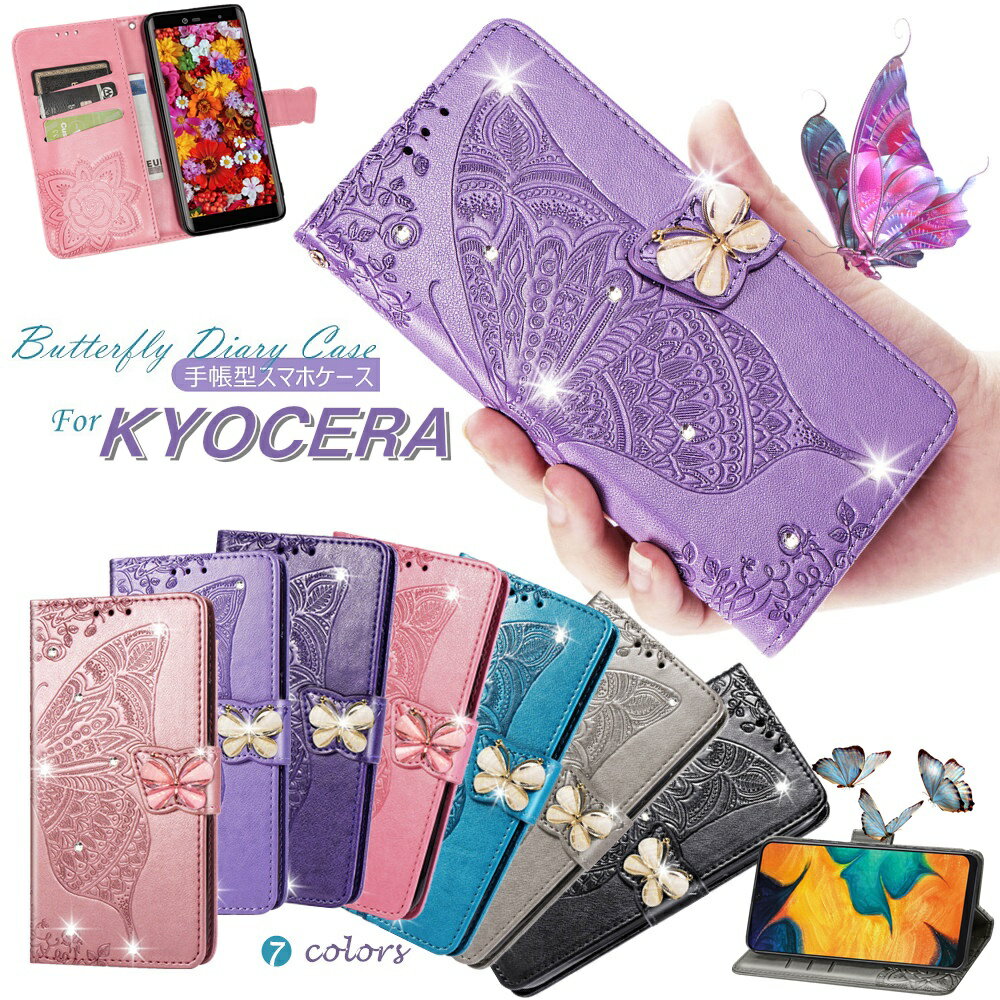 輝き! かんたんスマホ3 Y!Mobile 京セラ KYOCERA Android One S9 S10 ケース 手帳型 あんしんスマホ KY-51B ケース ...