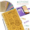 iphone16e iphone15 スマホケース手帳型 ネコ柄 犬柄 iphone14 手帳型ケース iphone se ケース 第2/3世代 2022 アイフォン 16 13 15 12 14 ProMax XR XS Max ケース かわいい iphone12 ケース iphone 11pro 14Plus 13 mini xs ケース ねこ柄 手帳型 カバー 可愛い 動物 猫柄