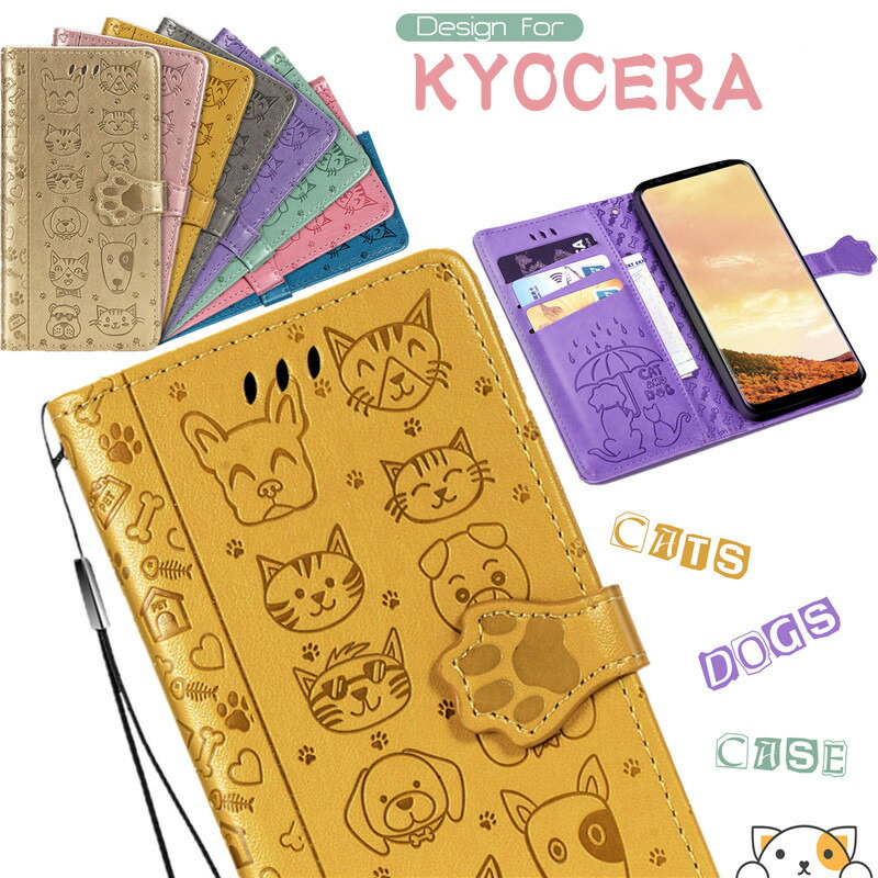 Rakuten - かんたんスマホ3 ケース 手帳型 あんしんスマホ KY-51B手帳 カバー BASIO4ケース ベイシオ4 ケース おしゃれ Android One S10 S9 S8 ケース GRATINAケース 手帳型 安心スマホ KY51B DIGNO BX2 カバー かわいい 可愛い 動物 猫柄 ワンちゃん かんたんスマホ2 + スマホケース