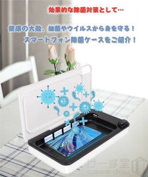 スマホ 除菌ケース マスク 殺菌 スマートフォン 殺菌ボックス UV 紫外線 除菌ボックス スマホ 除菌ケース 除菌 消毒 滅菌 UV除菌器 紫外線滅菌器 ポータブル 多機能 旅行ケース USB充電 家庭オフィス用 99.99%細菌消滅 小物滅菌ボックス iPhone Android対応 ワイヤレス充電