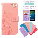AQUOS sense2 ケース キラキラ Android One S5 カバー かわいい 手帳型 AQUOS sense2 SH-01L SHV43 SH-M...