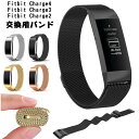 For Fitbit Charge3 Charge4 Charge2 バンド 腕時計バンド フィットビット チャージ 4 交換ベルト Charge3バンド Charge 2 交換ベルト マグネット 自動吸着 ステンレス 高級 フィットビット アルタ 金属ベルト チャージ3 交換ベルト シルバー ゴールド 交換 時計バンド