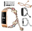 Pearl-Design Fitbit Charge3 Charge4 交換 バンド フィットビット チャージ4 Charge3 金属ベルト ビーズ パール 蓄光 発光 夜光 光るバンド fitbitcharge3ベルト 時計バンド 金属 交換 ベルト フィットビットチャージ3 シルバー 銀 かわいい 可愛い 女子 レディース