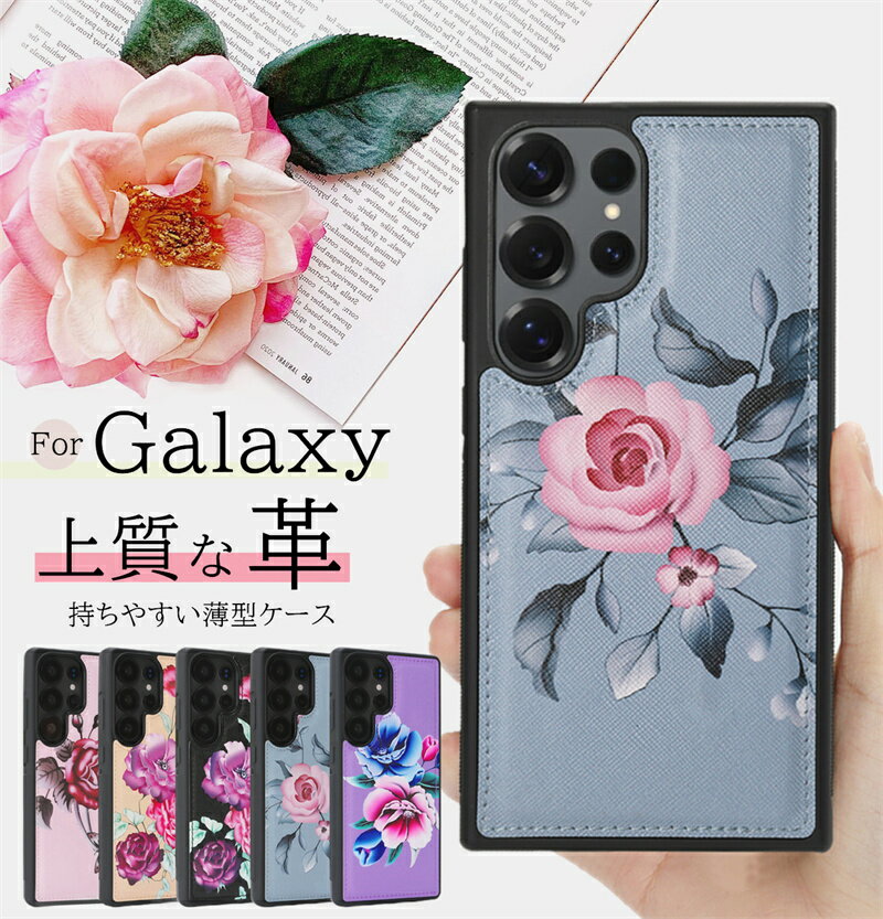 Rakuten - 花柄！ Galaxy S26 Ultra 5G ケース 軽量 持ちやすい レザーケースギャラクシーS25 ギャラクシーS26 ギャラクシーS24 ギャラクシーS23 ウルトラ ケース 薄型 おしゃれ カラフル かわいい 韓国 花柄 Galaxy S25 S24Ultra S26 S22 Ultra 5G 携帯ケース 携帯カバー ベージュ