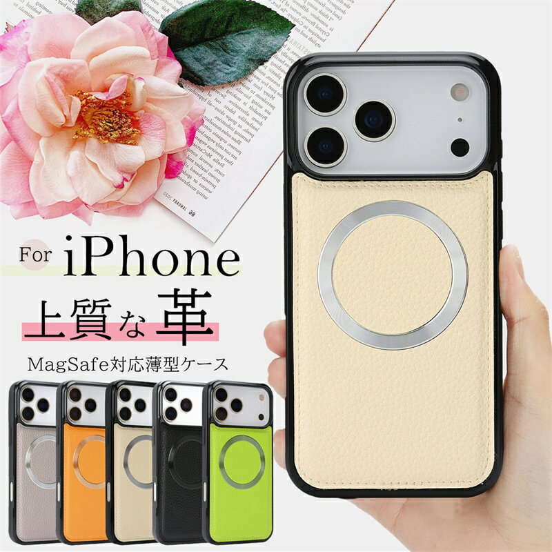 乐天商城 - レザーケース iPhone17ケース iPhone16ケース iPhone16Pro iPhone15 iPhone17Pro iPhone14 14Pro iPhone13 SE3 SE2 第3世代 第2世代 耐衝撃 スマホケース magsafe マグセーフ リング iPhoneケース アイフォンケース アイホンケース 薄型 軽量 スリム 大人かわいい