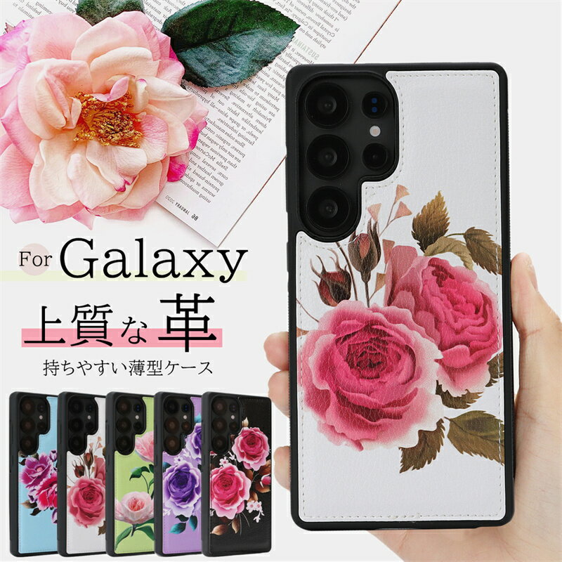 Rakuten - フラワー Galaxy S26 ケース Galaxy S24 ケース Galaxy S23 ケース Galaxy S25 ケース Magsafeケース 大人可愛い Galaxy S25Ultra ギャラクシー S25 S24 S24Ultra S23 S23Ultra S26Ultra 5G ケース スマホケース カバー 花柄 薔薇 バラ おしゃれ かわいい 韓国 人気 きれい