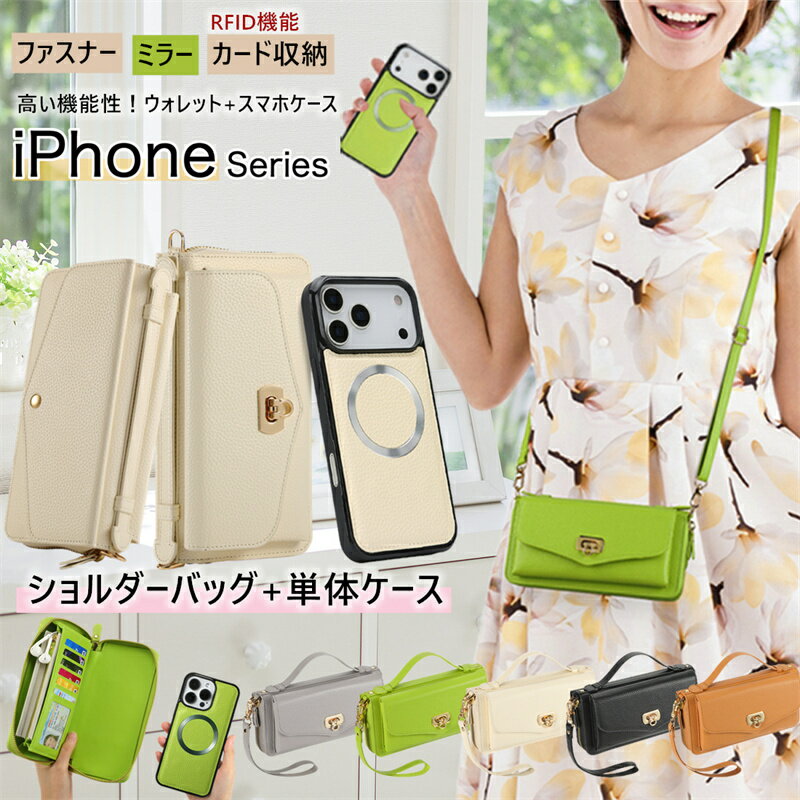 長財布 スマホケース ショルダーストラップ iPhone17 iPhone16 iPhone15 ケース ショルダー レディース 大容量 コインケース付き iPhone14 iPhone13 iPhone12 11 Pro Max 財布型スマホケース メンズ ファスナー RFID 磁気遮断 ウォレット おしゃれ シンプル スマホショルダー