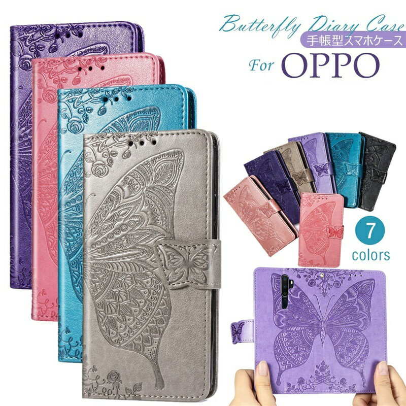 Rakuten - OPPO A79 5G ケース 手帳型 OPPOA5 Reno13A OPPOA3 5G ケース おしゃれ かわいい OPPO Reno9A Reno7 A Reno5 A カバー かわいい 花柄 OPPO A55s 5G Reno11 A A77 手帳型ケース A54 5G A5 2020 手帳ケース オッポ リノ7a リノ9a ケース 手帳型カバー 蝶柄 バタフライ 花柄