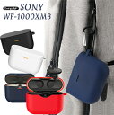 For SONY WF-1000XM3 ケース WF-1000XM3 シリコンケースwf-1000xm3-b カバー かわいい wf-1000xm3-s ケース wf-1000xm3 ケース 耐衝撃 カラビナ付き カバー ソフトカバー イヤホンケース SONY ソニー イヤホンカバー 保護 おしゃれ シリコン 薄型 全面保護 ソフトケース