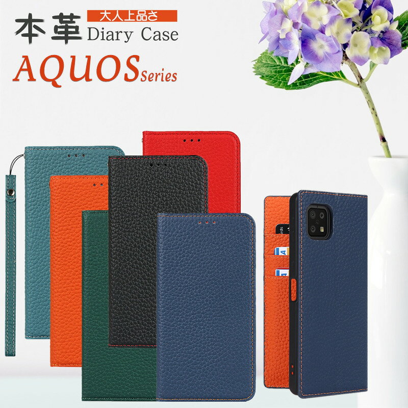 牛革 AQUOS wish3 sense6 ケース センス6s Wish 2 R6 zero6 手帳型 本革 アクオス sense5g sense4 lite basic Plus zero5G sense3 カバー シンプルスマホ5 AQUOS R5G センス4 プラス 手帳型スマホケース 本革 男子 マグネットあり 耐衝撃 ベルトなし 大人女子 ストラップ付