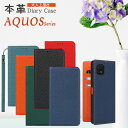 牛革 AQUOS sense8 sense7 Sense6S Wish3 Wish4 R9 R8 ケース センス6s Wish 2 R6 zero6 手帳型 本...