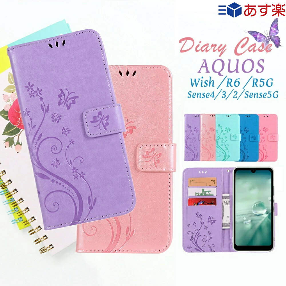 AQUOS wish SHG06 au ケース 手帳型 シン