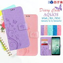 AQUOS wish SHG06 au ケース 手帳型 シンプルスマホ6 カバー 花柄 AQUOS Sense 5G 4 3 lite 4basic 手帳型ケース AQUOS R5G R6 ケース SHARP シャープ アクオス センス 4 ライト 3 lite Sense4lite 4basic 手帳型ケース 蝶柄 レザー かわいい 大人女子 大人上品 スマホケース