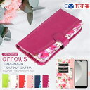 【あす楽】arrows We F-51B FCG01 ケース 花柄 Arrows Be4 Plus F-41B 手帳型 スマホケース らくらくスマートフォン F-52B F-42A ケース Arrows Be4 F-41A ケース F41A NX9 F-52A 5G F-51A docomo 花柄 カバー アローズ FUJITSU 富士通 レザー かわいい 大人女子 カード収納