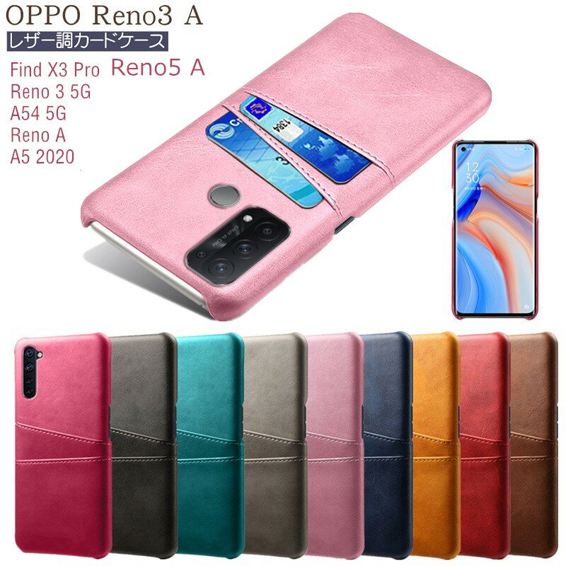 カード入れX2! OPPO Reno7 A ケース 革 おしゃれ OPPO Reno5 A ケース おしゃれ OPPO A54 5G OPG02 カバー 耐衝撃 手帳型 オッポ レノ3 A OPPO Reno3 a A5 2020 ケース 背面 軽量 男子 メンズ 軽い レザー icカード 革 薄型 スリム 単色 オッポ リノ7a スマホケース カバー