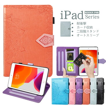 iPad 10.2インチ 第8世代 第7世代 ケース 手帳型 ipad pro 11 ケース iPad mini 7.9インチ 第5世代 ケース かわいい iPad Pro 12.9インチ 2020年 アイパッド iPad Air 10.5インチ 手帳 ケース カバー iPad Pro 9.7インチ 第6世代 スタンド機能 128g ペンホルダー 可愛い