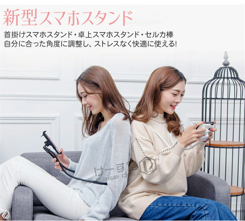 ネックスタンド 寝ながら 自撮り棒 首掛け 腰か スマホ スタンド スマホホルダー ...