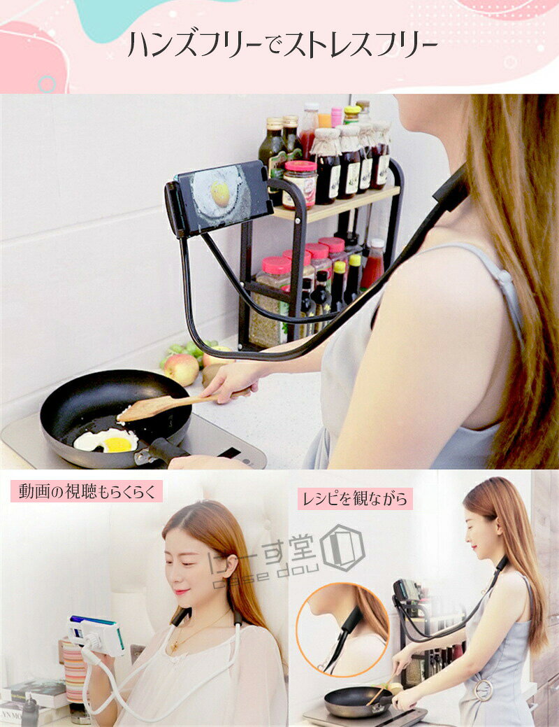 ネックスタンド 寝ながら 自撮り棒 首掛け 腰か スマホ スタンド スマホホルダー ...