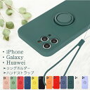 iPhone/Huawei/Galaxy ケース リングホルダー ストラップ付き シリコン TPU おしゃれ Galaxy S20 S20 S20 Ultra ケース iPhone 11Pro Max XR sMax 8 8Plus se 2022 第2/3世代 スマホケース iPhonese 第三世代ソフトケース カバー シリコン 耐衝撃 大人ピンク シンプル 無地