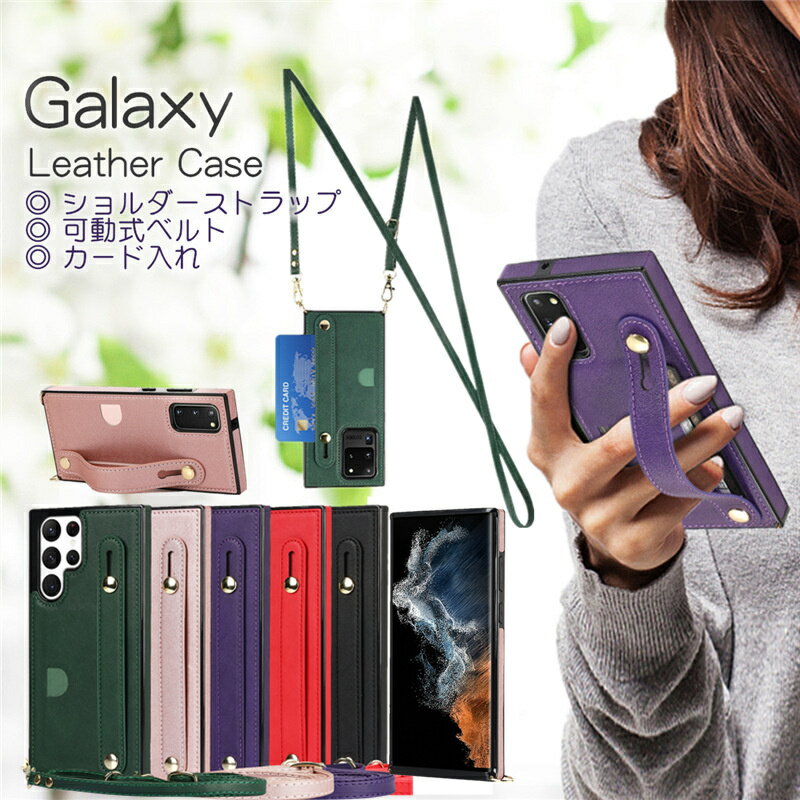 ショルダー Galaxy S22 S23 S24 Ultra 5G ケース 革 耐衝撃 GalaxyS20 ギャラクシー S21 Note 20 Ultra ケース かわいい Galaxy S24 S21 S10 S22 Ultra 5g S23 S9 note9 note10 スマホケース おしゃれ 背面 可愛い ストラップ/ベルト/カード入れ バッグ型 レザー 手帳型