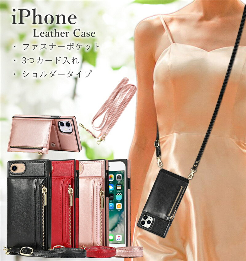 iphone ケース ショルダー iPhone 14 15 13