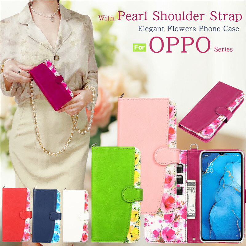 パールショルダーストラップ付き OPPO A3 Reno11 A Reno7 A Reno9 A A79 5G カバー 手帳型 OPPO Reno5 A カバー A54 5G A73 手帳型ケース 花柄 OPPO A3 A79 AReno3 A 5G スマホケース オッポ Reno7 A 7a ケース 花柄 大人 かわいい マグネット スタンド カード入れ おしゃれのサムネイル