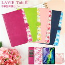 LAVIE Tab E TE508 KAS ケース 10インチ タブレット TE710 KAW カバー TE508 KAS ケース 手帳型 かわいい NEC LAVIE Tab E TE708 KAS 花柄 ケース カバー NEC LAVIE Tab E TE710 KAW ケース スタンド機能 可愛い 花柄 フラワー レザー 革 皮 カード入れ 10.1インチ