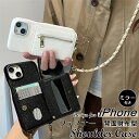 チェーン取り外し可! ミラー付き iPhone 15 14 12 13 Pro Max ケース ショルダー 小銭入れ コインケース 財布型 アイフォン13 ケー...