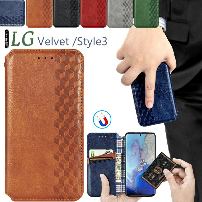 LG VELVET L-52A ケース 手帳型 3D LG style3 L-41A 手帳型ケース エルジー スタイル3 手帳ケース LG Velvet L-52A ケース 手帳型 ドコモ lg velvet l52a カバー 手帳 l52a カバー おしゃれ シンプル 横開き カード スマホケース 大人 チェック メンズ 全6色 耐衝撃