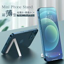 超薄型 スマホスタンド 折りたたみ式 スマホホルダー タブレット ホルダー スマホ 卓上スタンド アルミ 合金 コンパクト リビング Phone スタンド アイフォン スタンド 縦置き 横置き 軽量 コンパクト 持ち運び スリム スマホスタンド テレビ会議 おしゃれ テレワーク