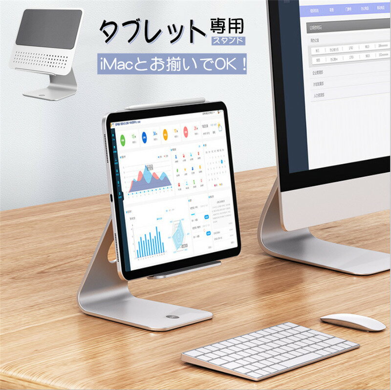 Imac スタンド みんな探してる人気モノ Imac スタンド スマホ タブレット パソコン