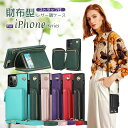 iphone ケース iPhone16 iPhone15 14 Plus 13 Pro Max se 2022 第2/3世代 ショルダー付き 革 耐衝撃 アイフ...
