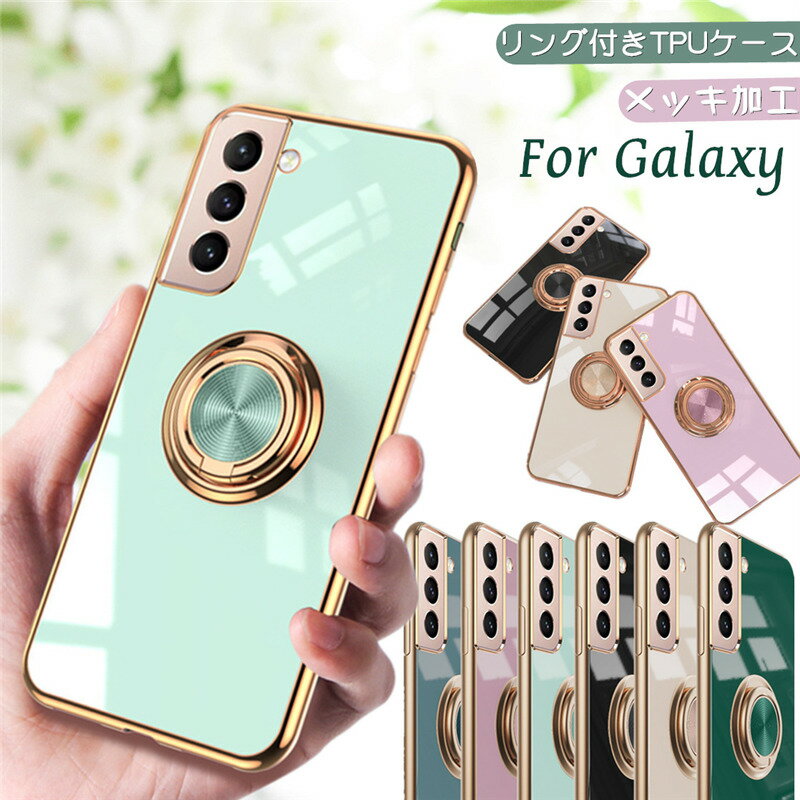 リングスタンド付き！ galaxya54 ケー