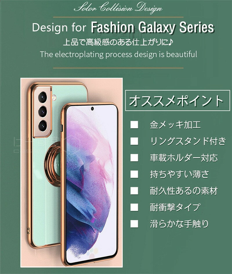 リングスタンド付き！ galaxyS26 ケース リング 付き 軽量 薄型 メッキ 加工 ギャラクシー S24 S23 FE S22 カバー Galaxy S23 FE S21+ S22 Ultra S26+ Plus Note 20 Ultra 10+ A23 A53 A54 A52 5G スマホケース おしゃれ かわいい TPU 大人 男子 女子 カメラ レンズ カバー 3