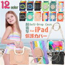 iPad 11インチ ケース A16 2025 2024 air6 iPad ケース mini6 10.9インチ 第10世代 12.9 10.2 2022 Pr...