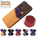 xperia ace3 ace2 ケース 1IV 10IV カバー 耐衝撃 革 おしゃれ Xperia 5 III SO53B SOG05 カバー Xperia 1III 5III 10 III 背面ケース Xperia 10 1 ii ケース 軽量 エクスぺリアace iii カバー 軽い レザー icカード 革 薄型 スリム ハード スマホケース 背面 薄 手触り抜群