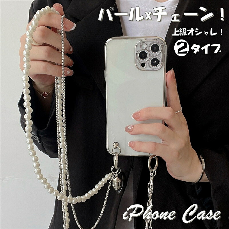 楽天市場】iphoneケース チェーン付きの通販 楽天市場】iphoneケース チェーン付きの通販