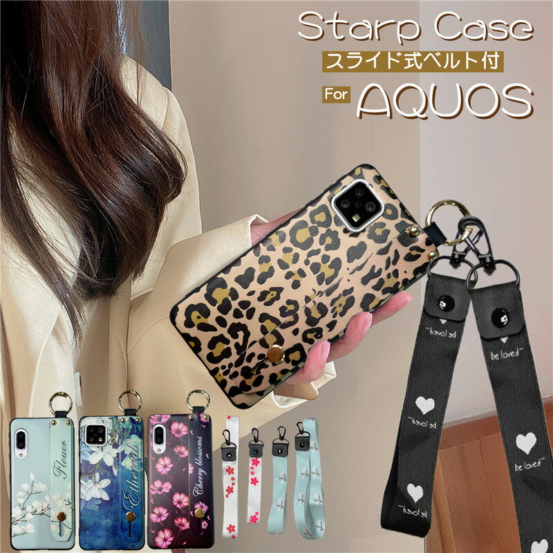 AQUOS wish4 sense6    6s Sense4 4lite 4basic  襤 AQ...
