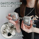 airpods ケース ネックストラップ付き かわいい AirPods ケース おしゃれ メタル調 AirPods Pro カバー AirPods 2 ケース ...