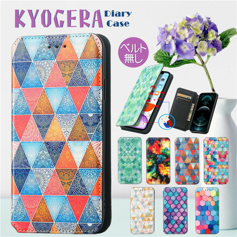 BASIO4 KYV47 ĢС 󤿤󥹥ޥ 3 2 + ¿ޥ KY51B ޥۥ DIGNO BX2 Ģ kyocera au  ٥3 4  BASIO3 KYV43 ƥ GRATINA  Ģ Android One S10 S9  Ѿ׷   ٥Ȥʤ ԥ   ˡפ򸫤