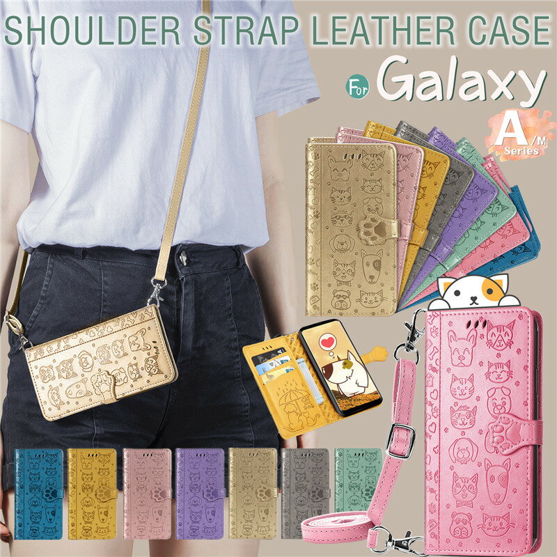 乐天商城 - ショルダータイプ！ ドコモ ギャラクシーA36 ケース 手帳型 猫柄 犬柄 Galaxy A25 A22 A54 A55 A52 A32 A57 A21 M23 手帳型ケース ギャラクシーA53 5G ギャラクシーA55 5G ケースカバー バッグ型 スマホケース おしゃれ かわいい 可愛い ねこ 肩掛け ショルダーストラップ
