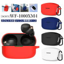 For SONY WF-1000XM4ケース WF-1000XM4 シリコンケース wf 1000 xm4 カバー かわいい SONY WF-1000XM4 モデル専用 ケース 耐衝撃 カラビナ付き カバー ソフトカバー イヤホンケース ソニー イヤホンカバー 保護 おしゃれ シリコン 薄型 全面保護 ソフトケース 収納ケース