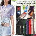 Galaxy S25 S24FE S22 S23 FE S21 S20+ S10 スマホケース 首掛け 斜め掛け 革 耐衝撃 Galaxy S22 Ultra ...
