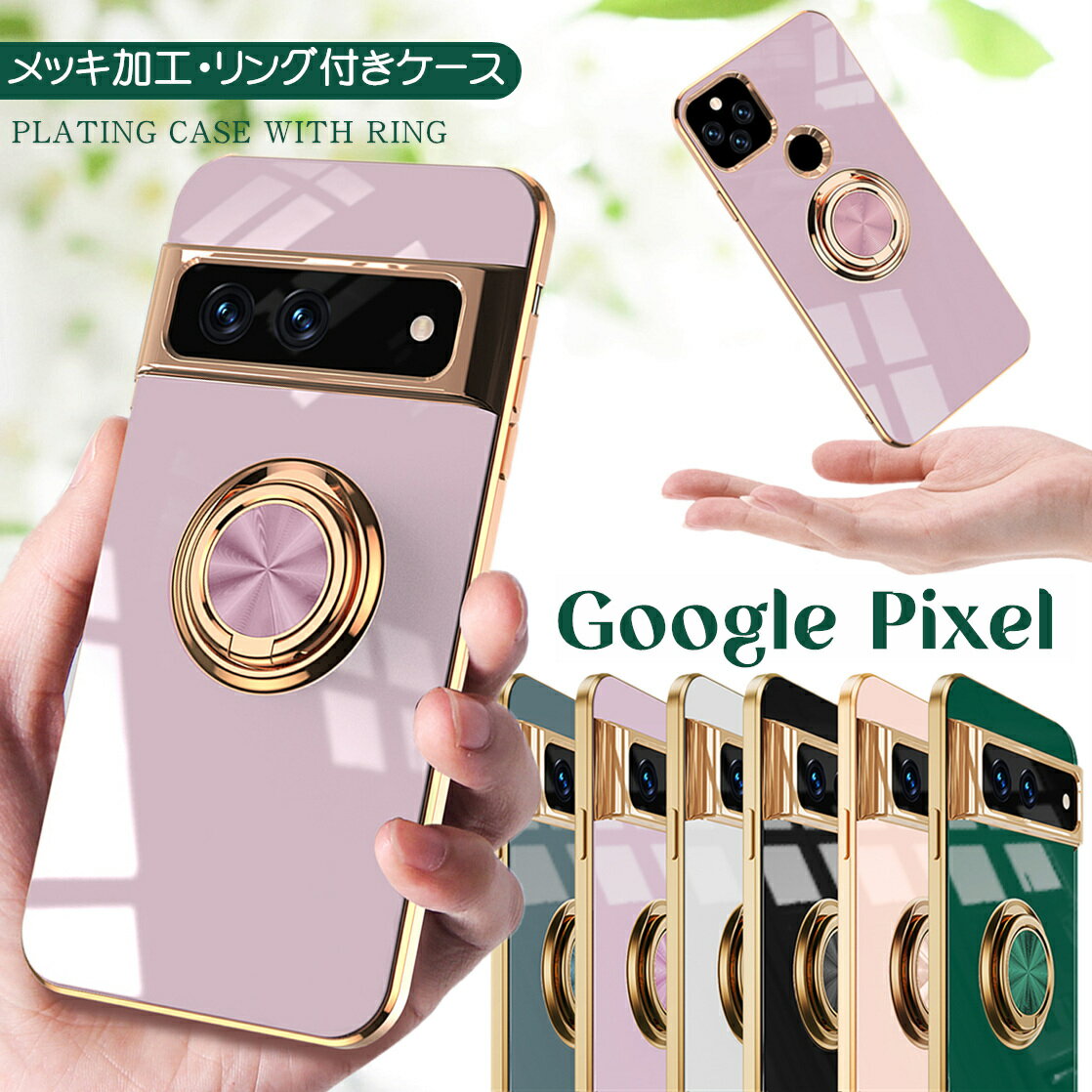 リングスタンド付き！ Google Pixel8A Pi