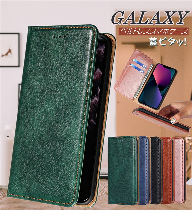 Rakuten - GalaxyS26 Galaxy S23 FE 5G ケース 手帳型 薄型 ドコモ ギャラクシーS22 手帳型 カバー おしゃれ ギャラクシー S25 S24 S23 S26+ S10 ケース Galaxy S26 S25 S23FE S24FE 5G スマホケース 男子 女子 耐衝撃 革 大人 スリム 蓋ピタッ icカードいれ ベルト無し ピンク 黒 緑