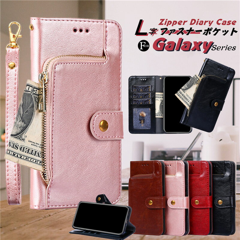 Rakuten - Galaxy A57 A36 S25 A22 S23 A54 ケース 耐衝撃 Galaxy A55 S26 S26+ S23 S24 FE 手帳型 ケース カバー ジッパー ギャラクシーS26スマホケース ギャラクシー A53 A52 A25 FE 5G カバー 手帳型 コインケース おしゃれ 小銭入れ 財布型 バッグ ファスナー ハンドストラップ付き