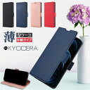 あんしんスマホ KY-51B スマホケース 手帳型 薄型 スリム おしゃれ グラティーナ kyocera au 京セラ カバー basio4 手帳型 ベイシオ4...