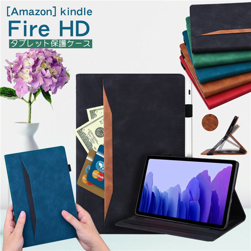 Fire HD 10 /10Plus 第11世代 ケース かわいい おしゃれ カード入れ ポケット 2021 2019 2017年モデル Fire HD 8 ケース 第10世代 Fire HD 8 Plus ケース 2020年モデル アマゾン amazon スタンドカバー オートスリープ機能 手帳型 ケース 保護カバー スタンド機能 レザー