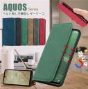 アクオス センス 8 7 6 6s ケース 手帳型 耐衝撃 AQUOS Sense 6s 4 3 Lite basic 7 plus 手帳型ケース おしゃれ AQUOS zero6 R7 手帳型カバー レザー 革 SHARP シャープ Sense8 wish SHG06 スマホケース 無地 おしゃれ 蓋ピタ 手触りいい 大人 女子 男子 メンズ ベルトなし